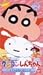 クレヨンしんちゃん TV版傑作選第3期シリーズ(2) [VHS]