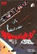 �F������̃��b�Z�[�W [DVD]