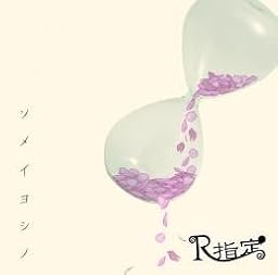 ソメイヨシノ[初回限定盤]