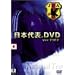 ���{��\.DVD