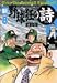 新野球狂の詩 (8) (モーニングKC (886))