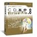 CD革命 Virtual Pro Ver.8