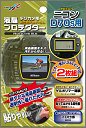 Kenko 液晶保護フィルム ニコン D70S用の画像