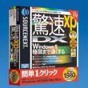 驚速xp DX