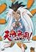 ŷ��̵��!�����~�Ȥϸ�����ΤΡ����Ĥˤʤ���OVA~ [DVD]
