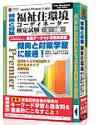 media5 Premier Light 福祉住環境コーディネーター検定試験2・3級 6ヶ月保証版