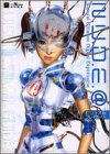N.U.D.E.@Natural Ultimate Digital Experiment ビジュアルプレイガイド-