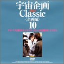 ������Classic�Ҵ���ԡ�10