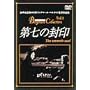 �掵�̕��� [DVD]