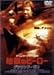 �Ϲ��Υҡ����� ���饦��ɡ����� [DVD]