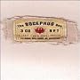 The Bocephus Box
