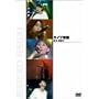 ���C�u�鍑 �i��^���q [DVD]