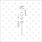 �T���E�l�̂��F�B��