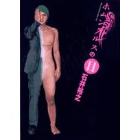 �z�����N���X�̖� (�r�b�O�R�~�b�N�X�X�y�V����)