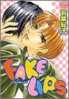 FAKE LIPS (PIXY COMICS アクアコミックスシリーズ)-