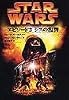 スター・ウォーズ エピソード3 シスの復讐 (Lucas books)