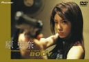 ������ in GUN CRAZY/BODY [DVD]
