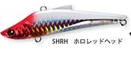 DUEL（デュエル） フォルテ 70S 15g バイブレーション　SHRH/ホロレッドヘッド　F891