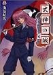 ���_�̏�\Gunsmoke Witch (�t�@�~�ʕ���)