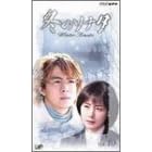 �~�̃\�i�^ Vol.10�y���{�ꐁ�֔Łz [VHS]