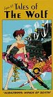 Review Streamline Pictures  / Lupin 3: Tales of the Wolf
