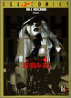 ハイ・ライフ 上 (1) (Feelコミックス)