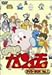 GU-GU K DVD-BOX VOL.1