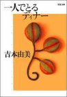 ��l�łƂ�f�B�i�[ (�o�t����)