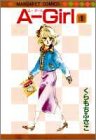 A‐girl (1) (マーガレットコミックス (1120))