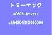 TOMIX Nゲージ 4060 ミニホームセット