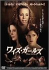 ���C�Y�E�K�[���Y [DVD]