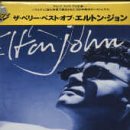ベリー・ベスト・オブ・エルトン・ジョン [Laser Disc]