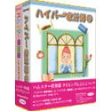ハイパー家計簿 タイピングにこにこパック