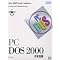 MS-DOS(Microsoft Disk Operating System)