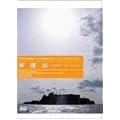 �R�͓� [DVD]