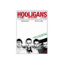 フーリガン [DVD]