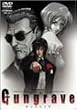 GUNGRAVE(3) [DVD]