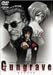GUNGRAVE(3) [DVD]