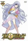 クロノクルセイド Chapter.3<通常版> [DVD]
