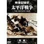 NHK�X�y�V���� �����m�푈 �O�� [DVD]