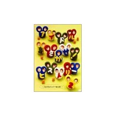 アイドルをさがせ！ ヒストリー2 ～ハロプロメンバー総出演！～ [DVD]