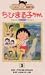 ���Ӥޤ�Ҥ����1992(2) [VHS]