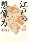 Edo