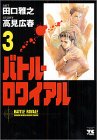Battle Royale, Vol. 3