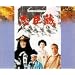 ���b�� [DVD]