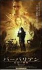 バーバリアン 伝説の神剣 [DVD]