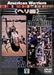 American Worriors Vol.1 ヘリ編 [DVD]