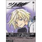 �c�o�T�@���ؔ�4�\Reservoir chronicle (4)    Shonen magazine comics
