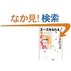 �G�[�X���˂炦! 5 (�z�[���Ж��敶��)