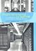 From Whirlwind to MITRE: The R&D Story of the SAGE Air Defense Computer (History of Computing)